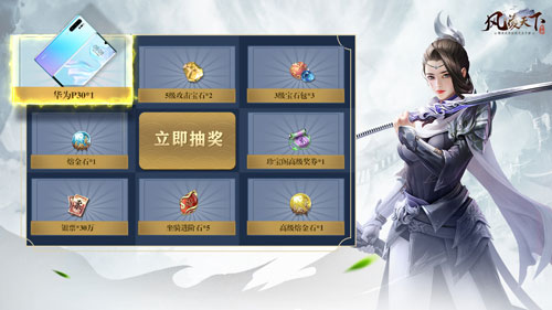 《风凌天下》全平台内测火爆开启！