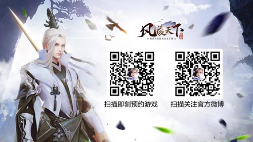 《风凌天下》全平台内测火爆开启！