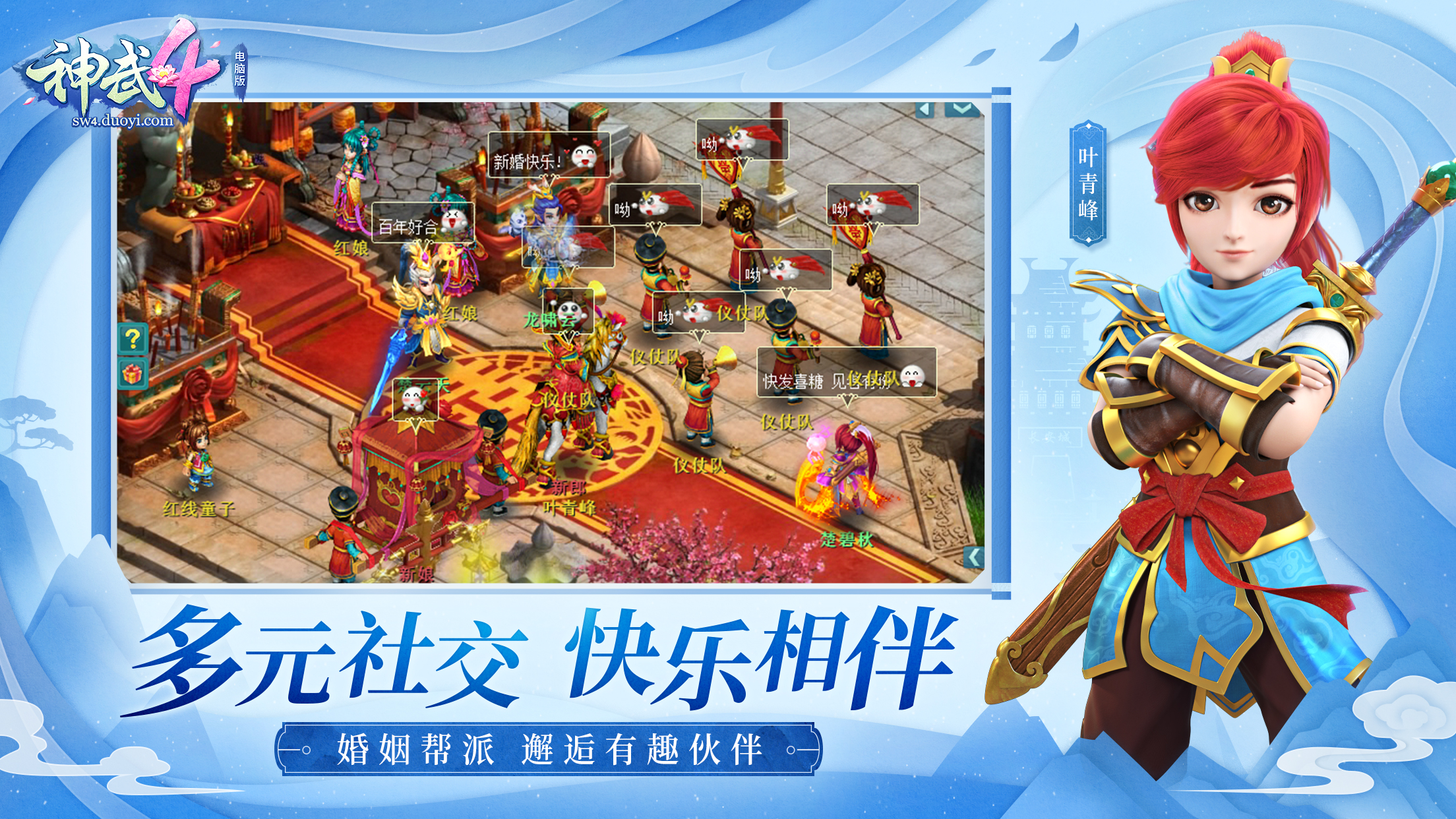 神武4天宫攻略手游官网,神武4天宫攻略手游官网文章