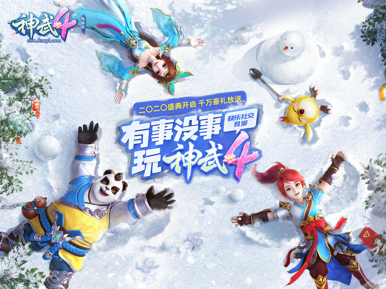 神武4天宫攻略手游官网,神武4天宫攻略手游官网文章