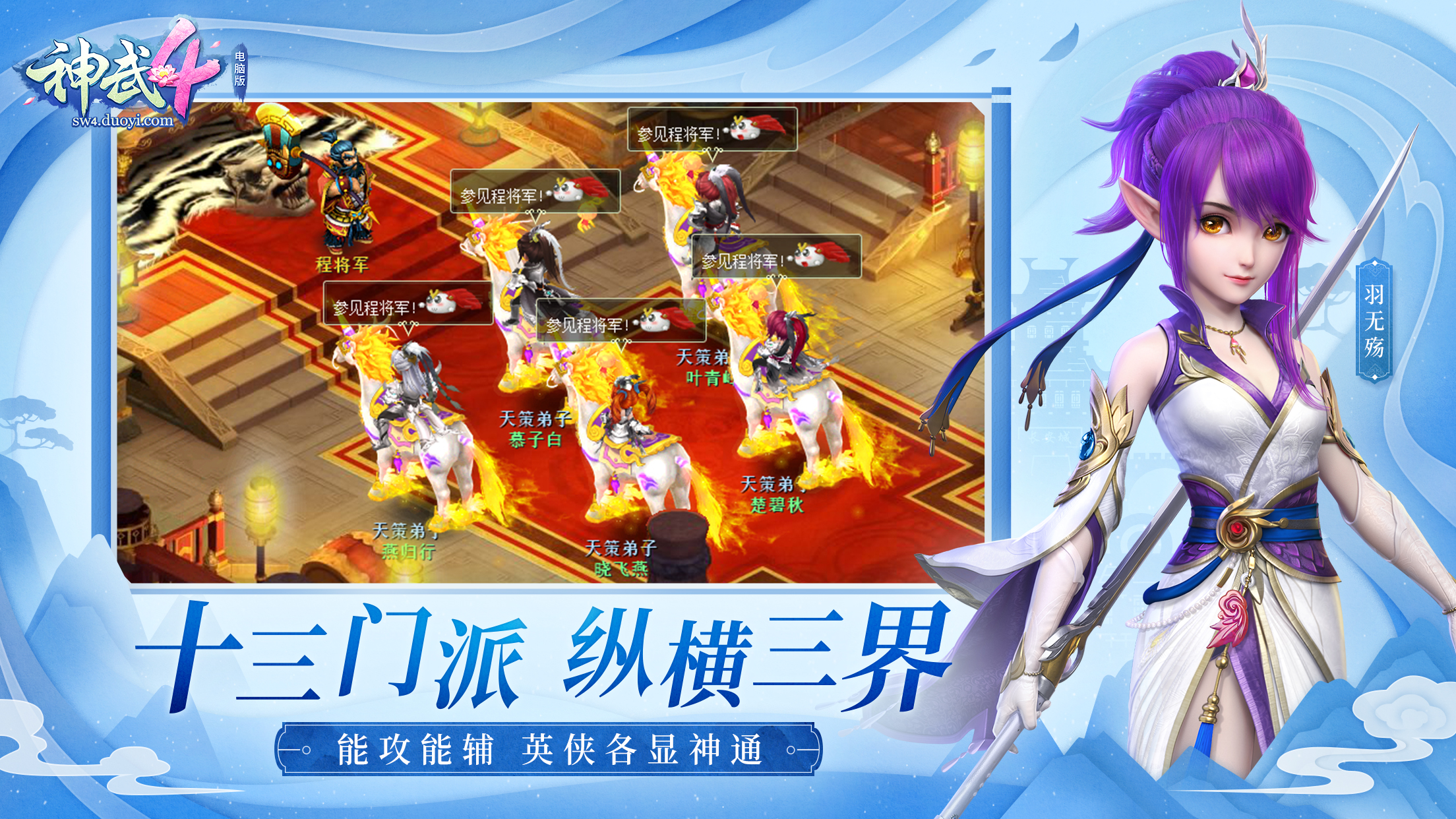 神武4天宫攻略手游官网,神武4天宫攻略手游官网文章