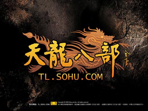 天龙八部之宿敌mv,酷我k歌里，许嵩的《天龙八部之宿敌》的mv是哪部剧