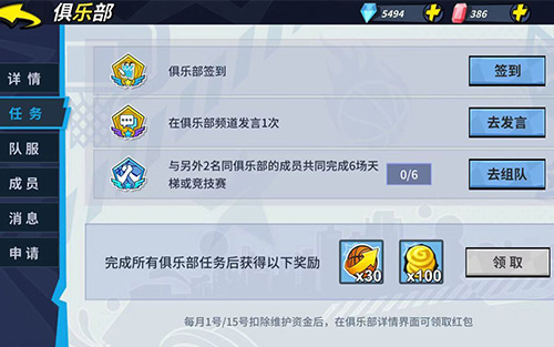 香气撩人《街球艺术》白玫瑰春季活动正式上线