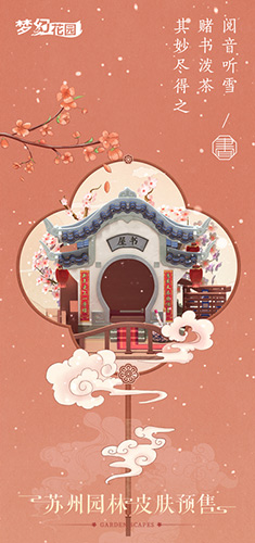 莉莉的花园：打造属于你的梦幻花园