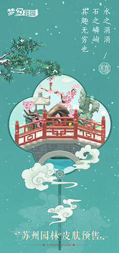 莉莉的花园：打造属于你的梦幻花园