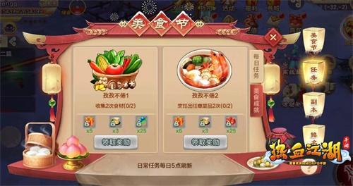 热血江湖手游新春任务攻略:让你轻松成为江湖高手! 热血江湖手游新春任务攻略:让你轻松成为江湖高手!