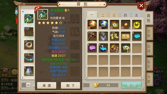 问道手游攻略开局,问手游攻略:从开始到巅峰