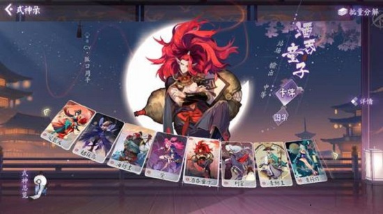 红叶10层攻略,《阴阳师》手游红叶的羁绊第10层打法攻略