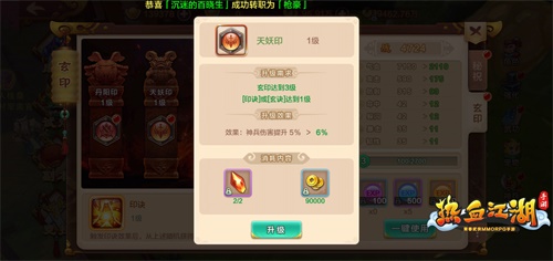 热血江湖手游六转阵容攻略,热血江湖手游刀客转职什么好 热血江湖手游六转阵容攻略,热血江湖手游刀客转职什么好