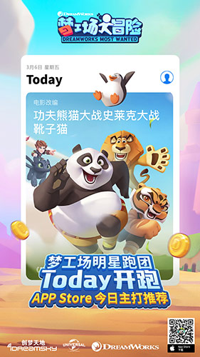 《梦工场大冒险》首次内测今日火热开启！