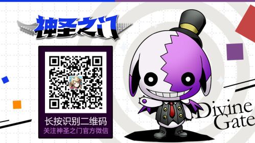 《神圣之门》国服逆袭新生测试3月12日开启！