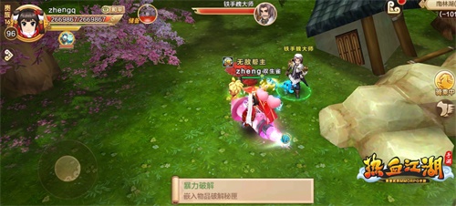 热血江湖手游武当攻城攻略