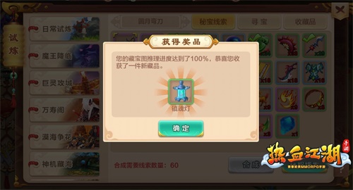 热血江湖手游武当攻城攻略