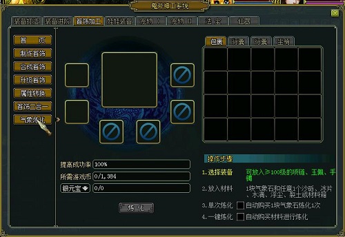 小虎问道手游攻略,问道手游道行怎么刷最快 组队刷到高效率技巧