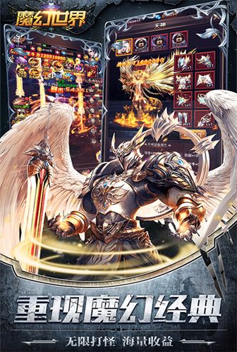 艾泽英雄传：探险魔幻世界，尽享冒险乐趣！