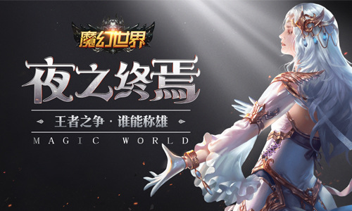 艾泽英雄传：探险魔幻世界，尽享冒险乐趣！