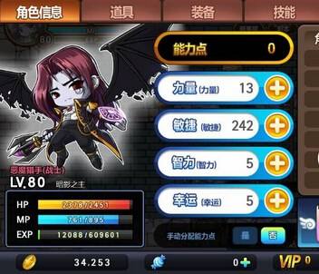 庆余年手游夜袭皇子府攻略,冒险岛 奇袭者 技能