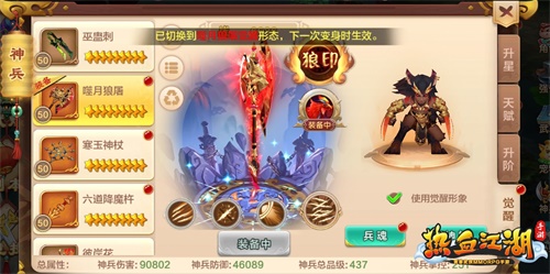 热血江湖手游灵饰提升攻略,