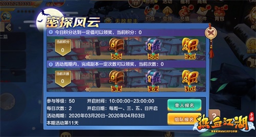 热血江湖手游灵饰提升攻略,