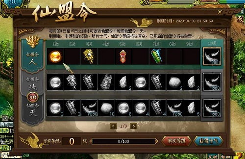 问道手游狙击攻略,问道手游：成为狙击达人的终极攻略！