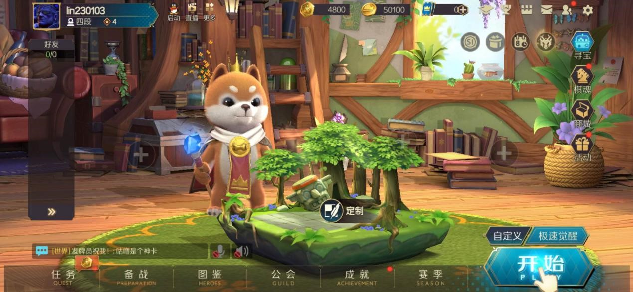 《战歌竞技场》5月13日全平台正式上线！