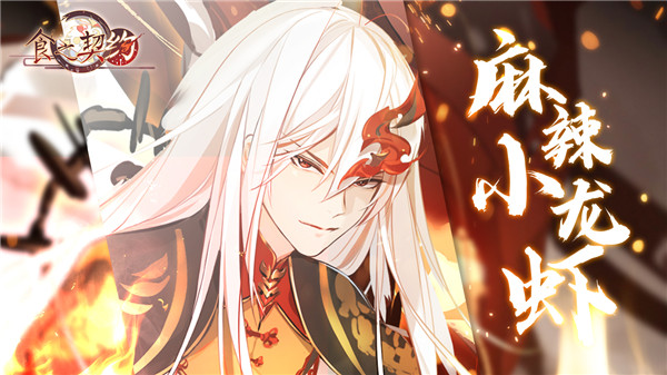 《食之契约》堕神评测：原来游戏装备也能这么迷人