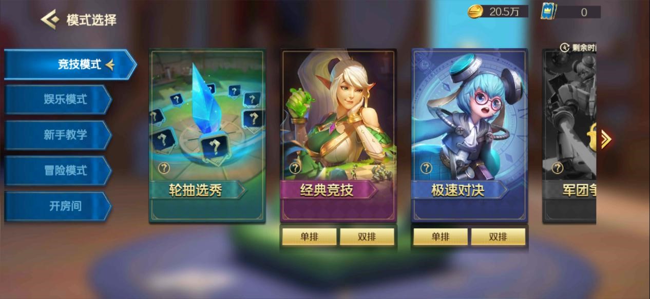 《战歌竞技场》5月13日全平台正式上线！
