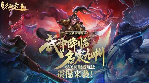 《绿色征途》手游公测定档11月21日