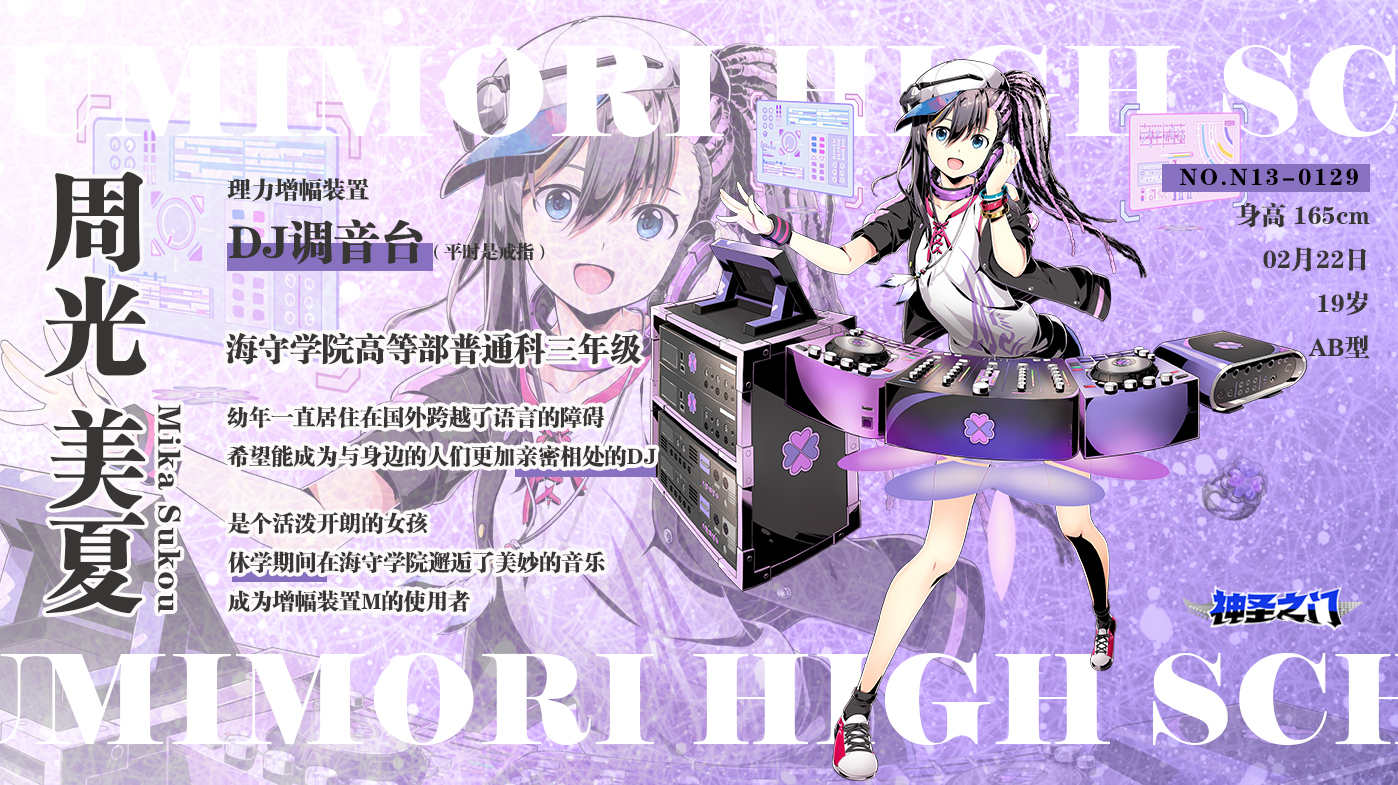 《神圣之门》国服逆袭新生测试3月12日开启！