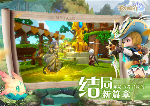 《彩虹联萌》删档技术测试萌趣来袭