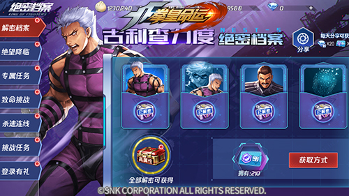 拳皇命运手游合成攻略