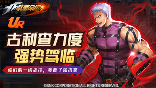 拳皇命运手游合成攻略