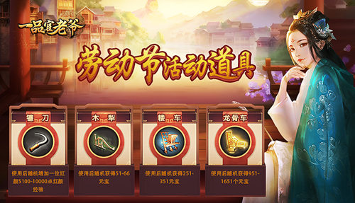 《一品官老爷》红颜盛装出席大闹万圣节！