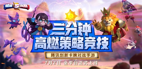 炉石+皇室战争的全新玩法 螺旋风暴评测