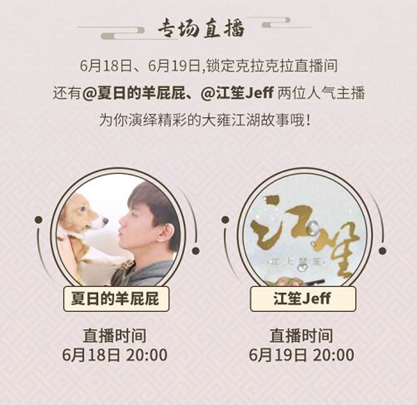 古风乙女恋爱手游《掌门太忙》6月19日开启删档测试