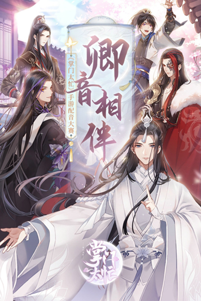 古风乙女恋爱手游《掌门太忙》6月19日开启删档测试