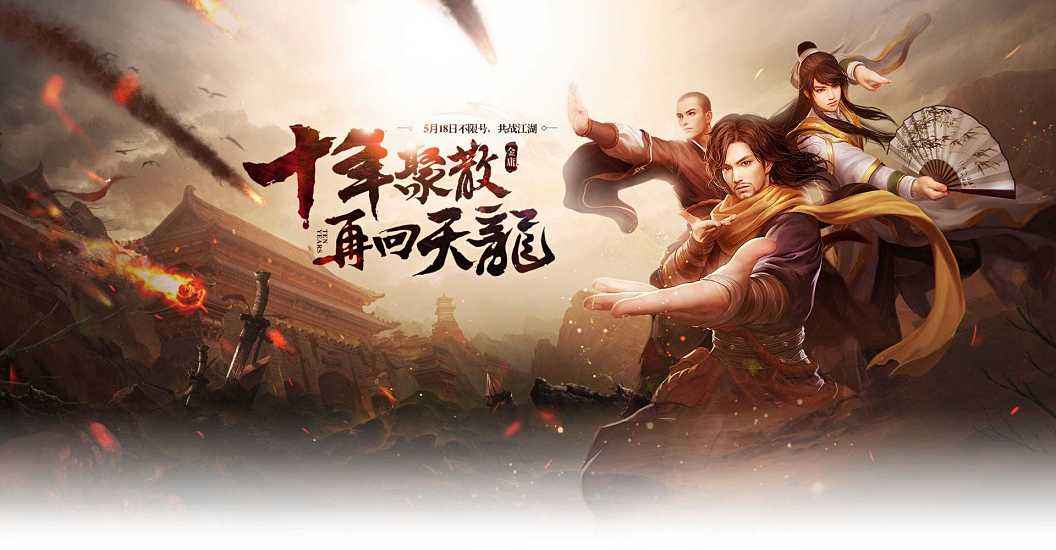 手游秘符攻略,天龙八部手游新莽神符怎么得 快速得新莽神符技巧攻略