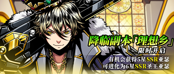 《神圣之门》逆袭新生测试今日开启！