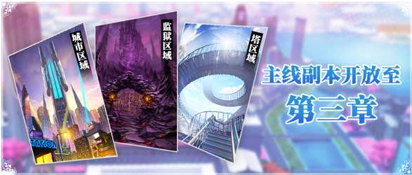 《神圣之门》逆袭新生测试今日开启！