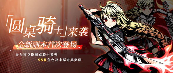 《神圣之门》逆袭新生测试今日开启！