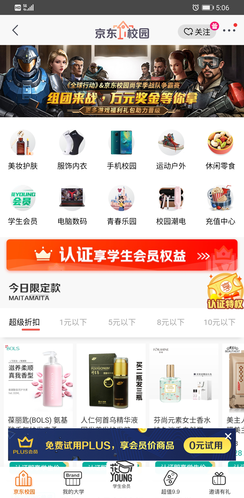 《全球行动》今日正式全平台公测