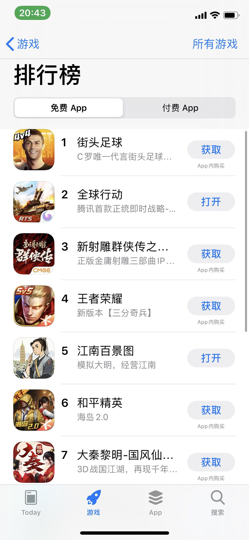 《全球行动》今日正式全平台公测