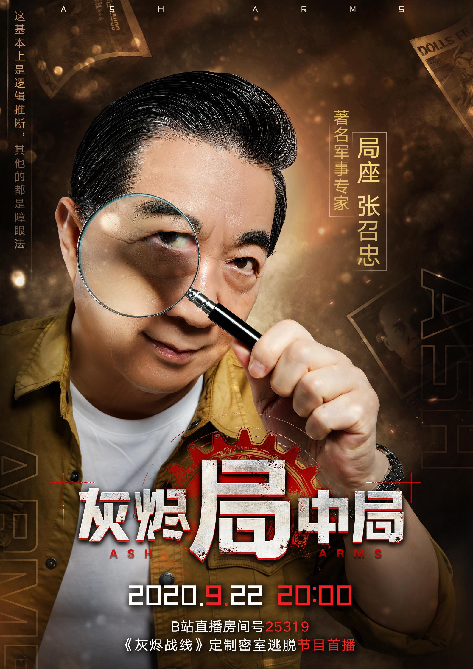 《灰烬战线》9月23日全平台公测！