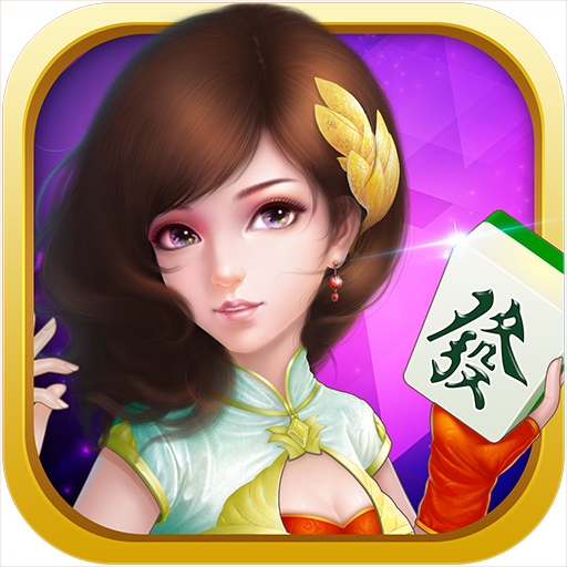 大众浙江麻将