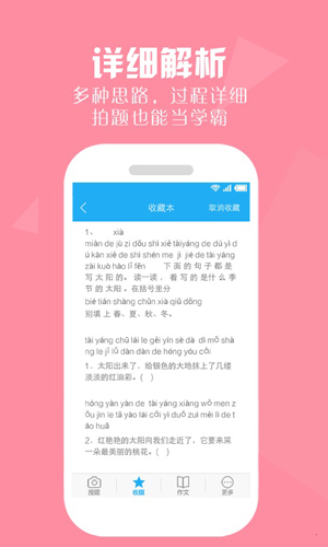 逃离作业