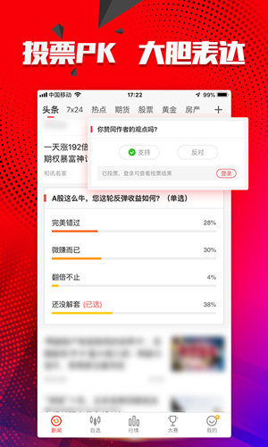 王者财经