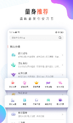 TXT全本免费小说快搜