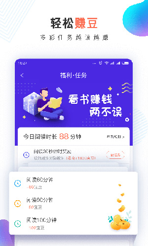 TXT全本免费小说快搜