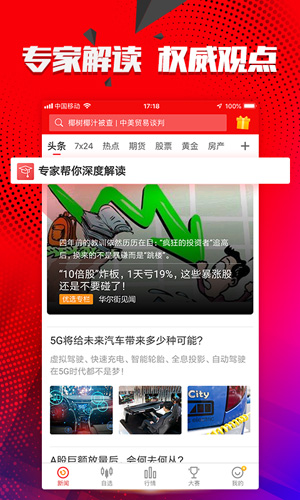 王者财经
