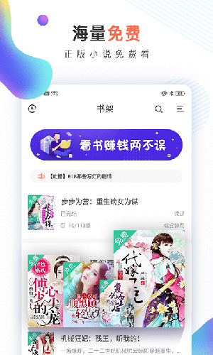 TXT全本免费小说快搜